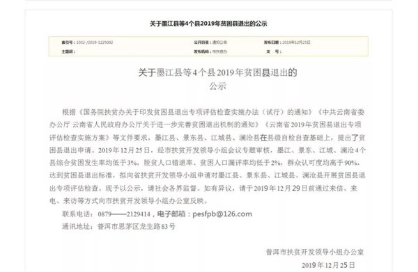 贫困人口错退率_贫困人口(2)