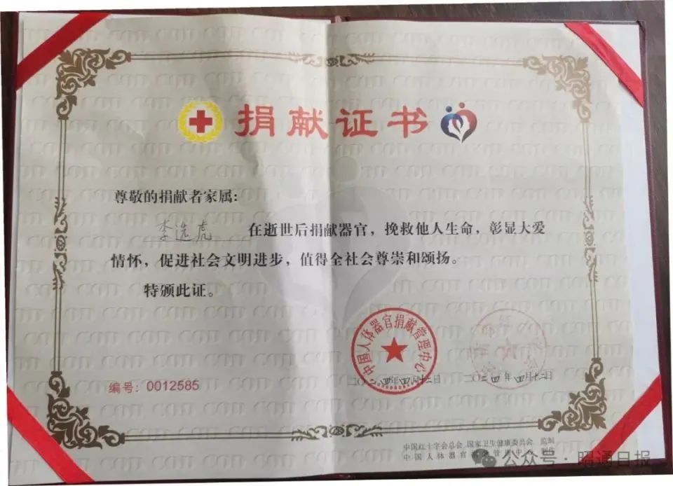 痛心！云南“95后”民警不幸离世，捐献器官让4人获新生