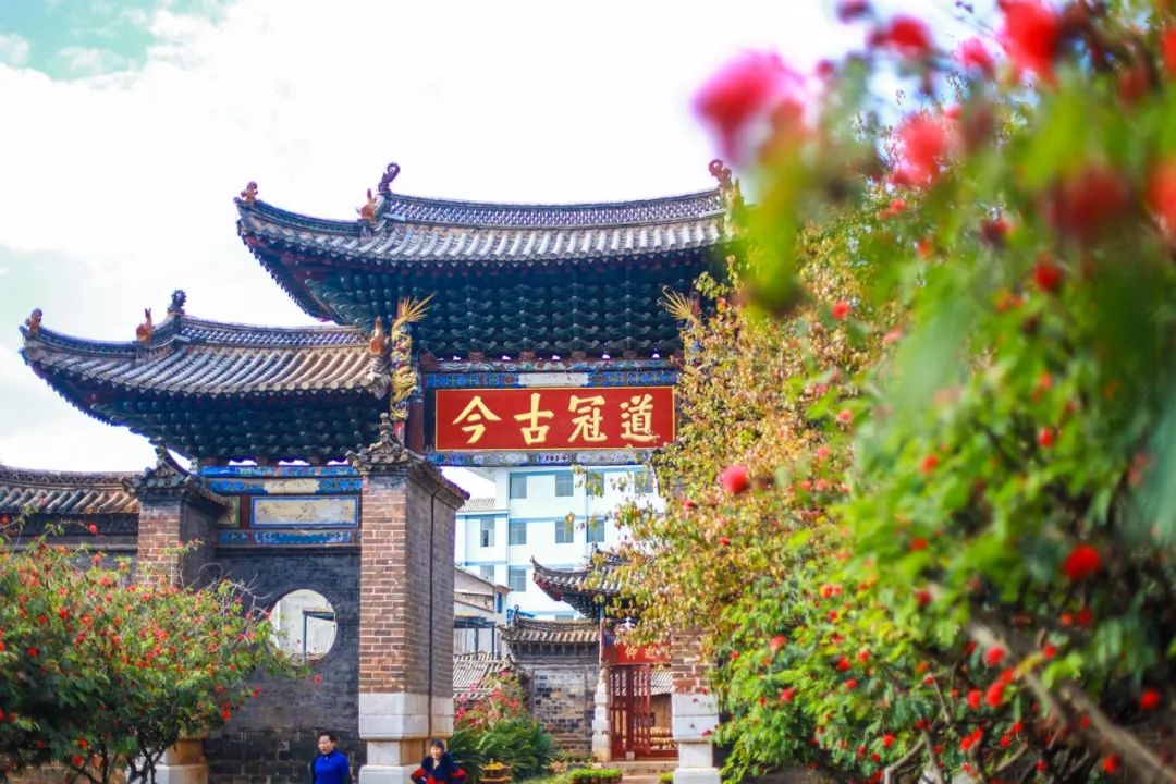 文庙道冠古今坊.jpg
