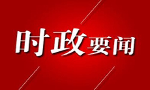 视频丨习近平出席杭州第19届亚洲运动会开幕式
