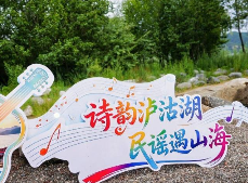 “宁”静山城 “蒗”漫彝乡 第三届泸沽湖诗歌季开幕