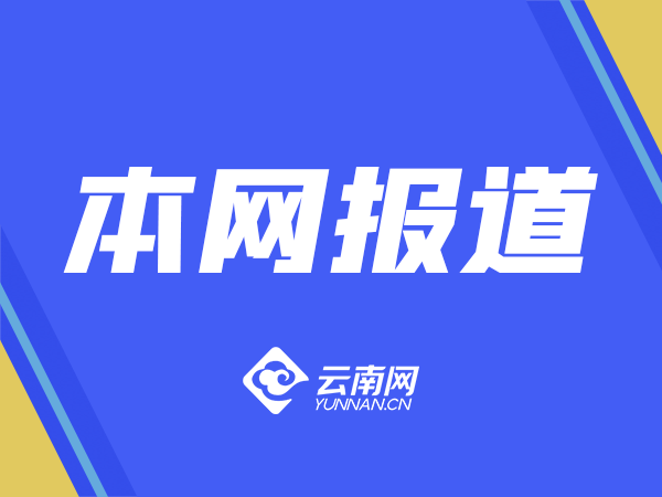 云南“彩云星座”补齐商用遥感数据获取能力短板