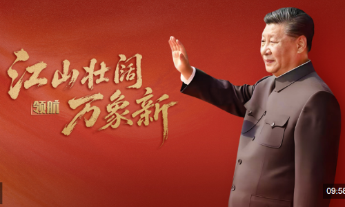 领航丨江山壮阔万象新