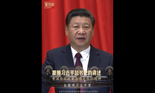 此行间·听总书记讲长征，看邮票里的万水千山