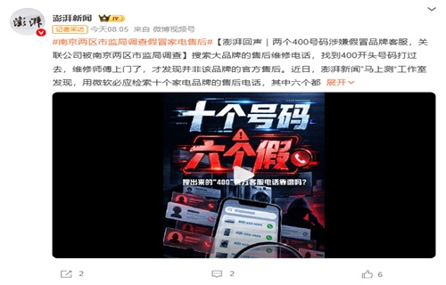 400电话，岂能沦为“李鬼”的通行证