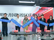 技能惠民！“红推剪”公益志愿服务项目在昆启动