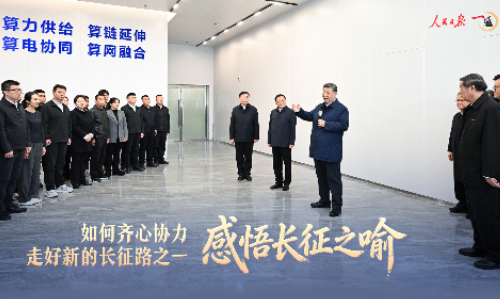 一见·感悟长征之喻