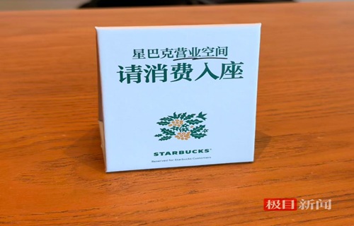 星巴克收起免费座位，城市该补位了