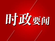 刘奇凡任云南省委副书记、省政府党组书记