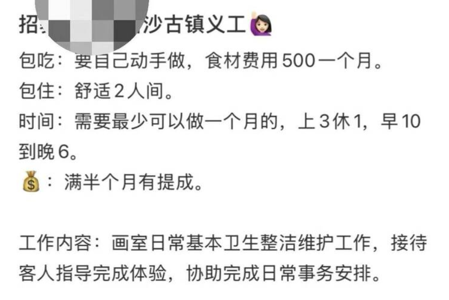 “义工旅行”要美好，得先把规矩立住