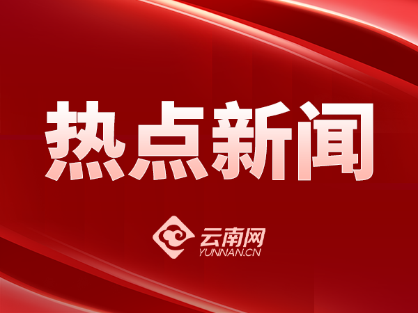 云南发放第六期彩云电商消费券